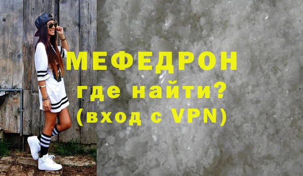 мефедрон VHQ Богданович