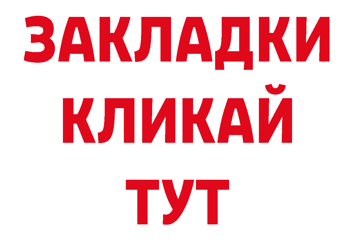 Где купить наркоту? нарко площадка состав Луга