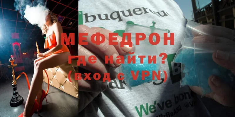 Мефедрон VHQ  Луга 